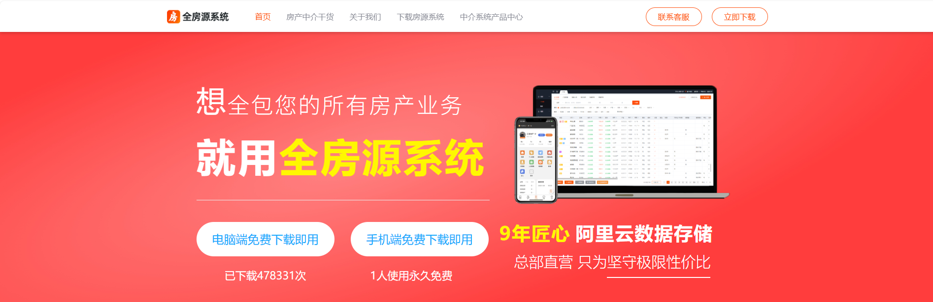 全房源.png